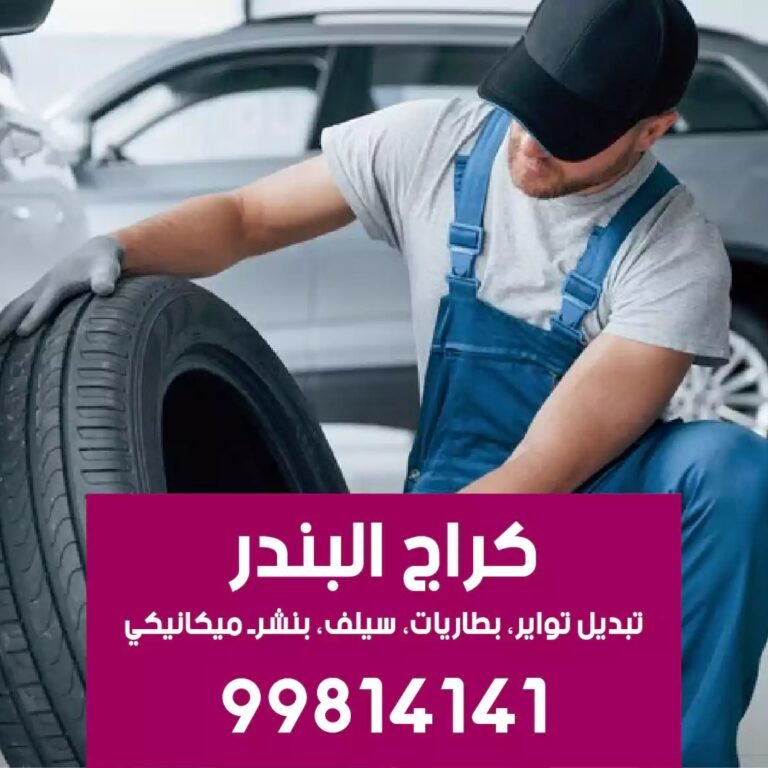 بنشر متنقل 24ساعة