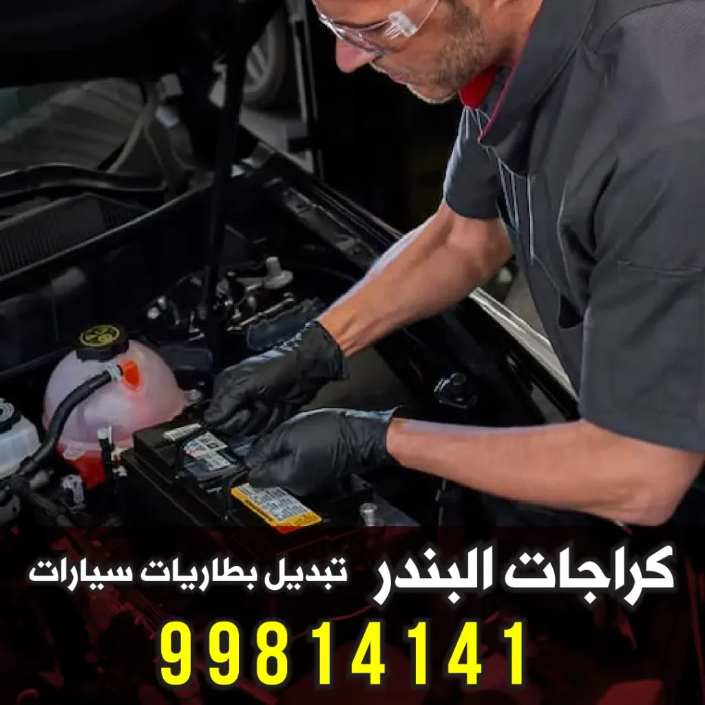 مقارنة أسعار بطاريات السيارات اليابانية والكورية - تويوتا، هيونداي، كيا